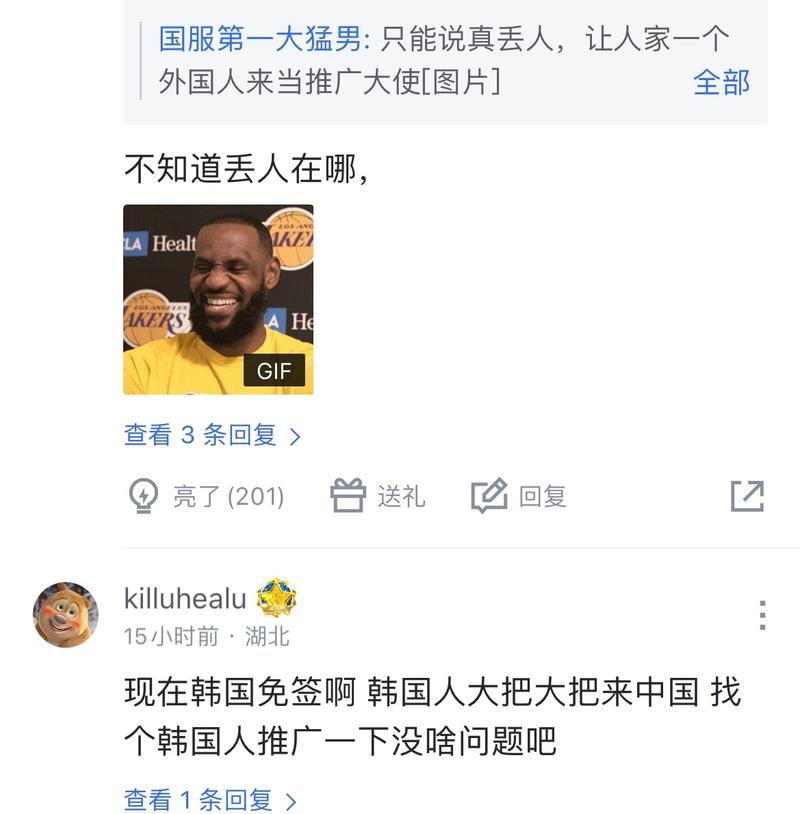 篮网的