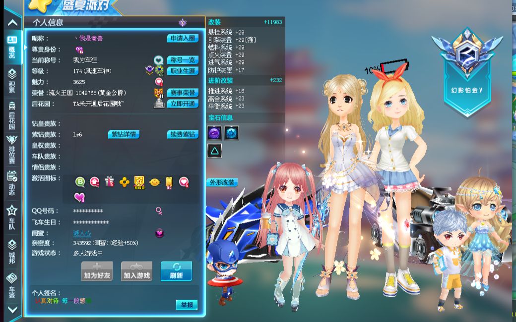 升了队伍的 升了队伍的