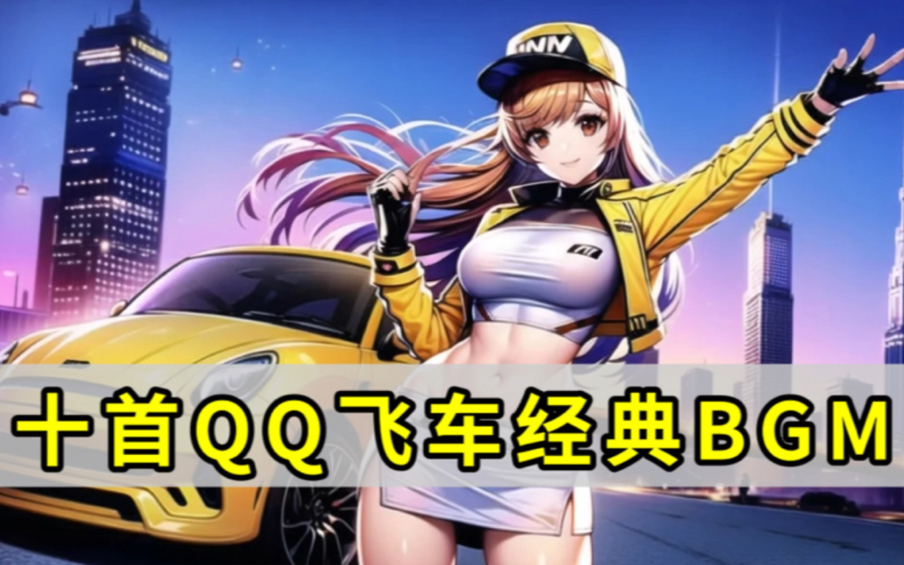 位球产出叠